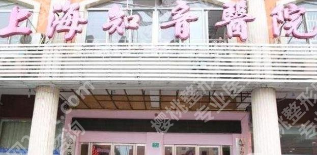 上海做双眼皮医院排行榜|下面五家医院都是正规且有实力的机构哦！