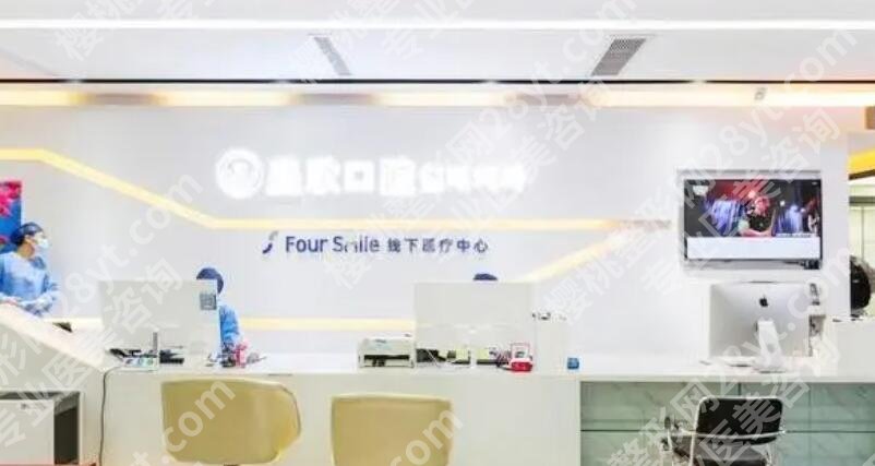 上海皇欣口腔正畸多少钱？医院口碑测评|医生名单公布！