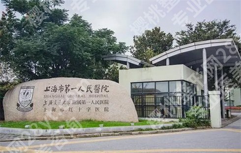上海做双眼皮比较好的医院有哪些？2023年新榜单公布，价格更新