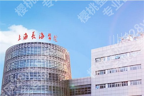 上海唇腭裂修复医院哪家好？靠谱医院上线了，价格也不贵哦