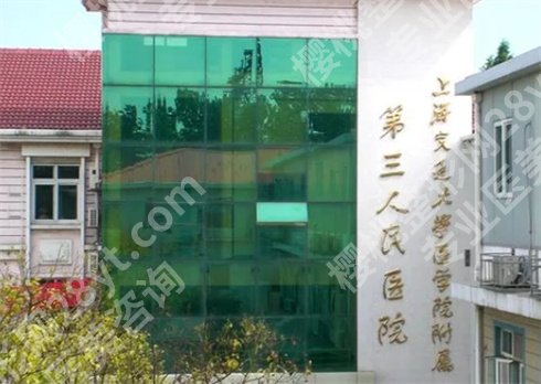 上海颧骨内推医院有哪些？公立医院名单分享，2023价格表参考