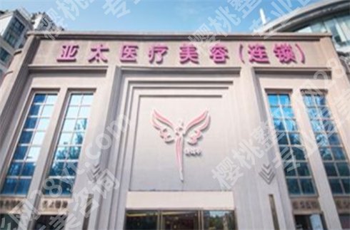 上海做鼻子哪家好？上海伯思立、上海亚太医等上榜了