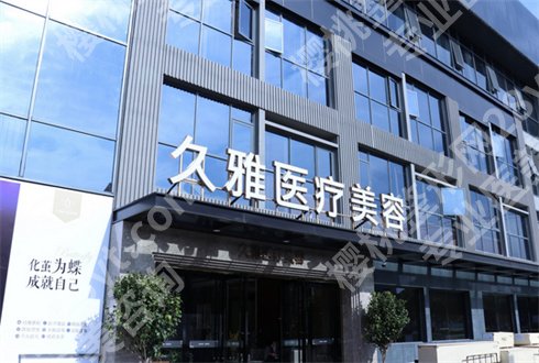 上海玻尿酸注射哪家医院好？实力医院上榜，点击看2023价格表