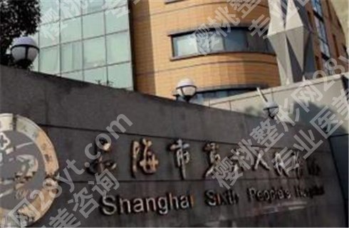 上海切下颌角手术医院哪家好，医院简介，实力盘点，名单公布！