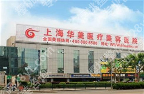 上海切下颌角手术医院哪家好，医院简介，实力盘点，名单公布！