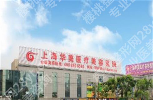 上海割双眼皮哪家正规医院好？实力技术在线，一篇文章了解详情！