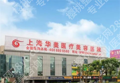 上海华美磨骨医生排名公布，谁好？磨骨问答整理了，一键来了解