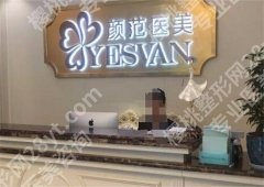 上海眼部整形哪家好？5家医院排名整理了，看医院简介