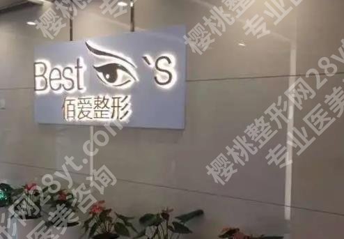 上海点痣医院哪家好？整理5家，实力均好！