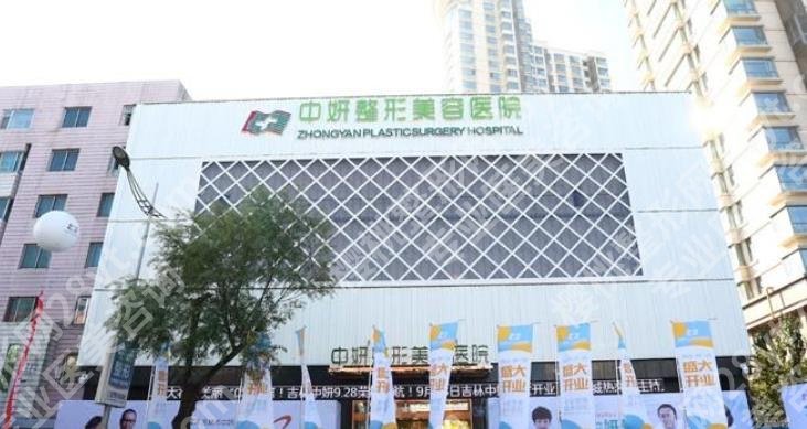 长春哪里做双眼皮好一些？5家口碑、实力出众的整形医院介绍！