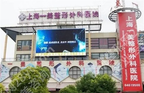 上海一美整形外科医院软骨隆鼻价格贵吗？专家医生上线了，案例测评