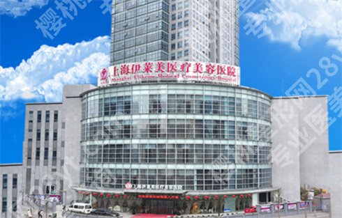 上海整形医院排名前10的榜单！上榜医院有实力，收费合理