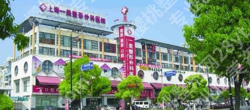 上海一美整形外科医院是几级医院？医院正规吗？实力强的医生有哪些