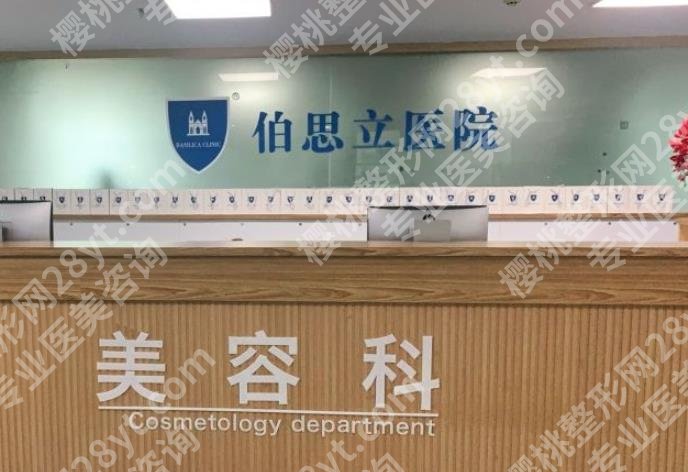 上海伯思立医疗美容医院徐晓斐怎么样？擅长的项目有哪些？医院概况