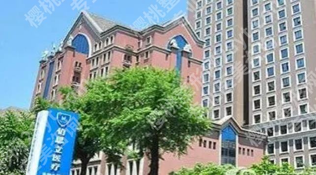 上海伯立思的口碑怎么样？余东、张程等医生基本资料介绍！价格表
