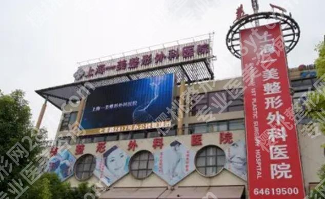 上海一美整形外科医院张墨林简介|坐诊医院概况及地址介绍！