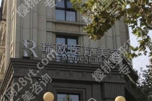 上海瑞欧医疗美容双眼皮价格贵吗？点击看医生，案例