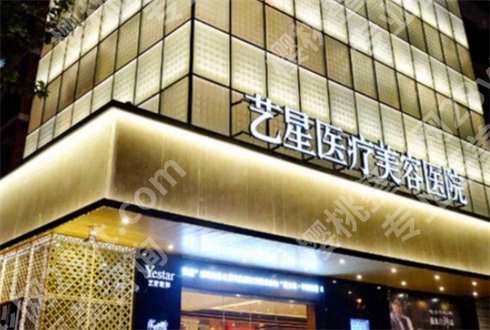 上海艺星医疗美容医院隆胸价格贵吗?医生介绍、案例介绍