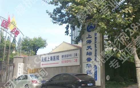 上海天坛普华医院怎么样?医生名单列表，价格分享