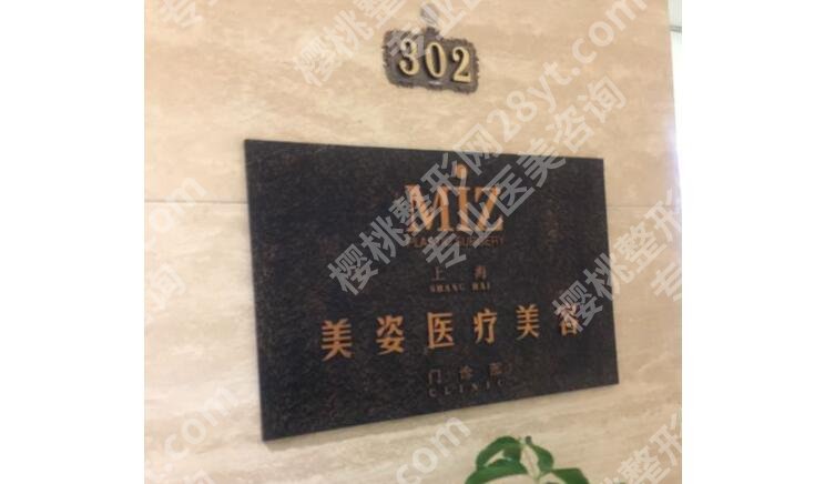 上海美姿整形除皱价格表23年刷新,内附门诊技术优势、真人案例!