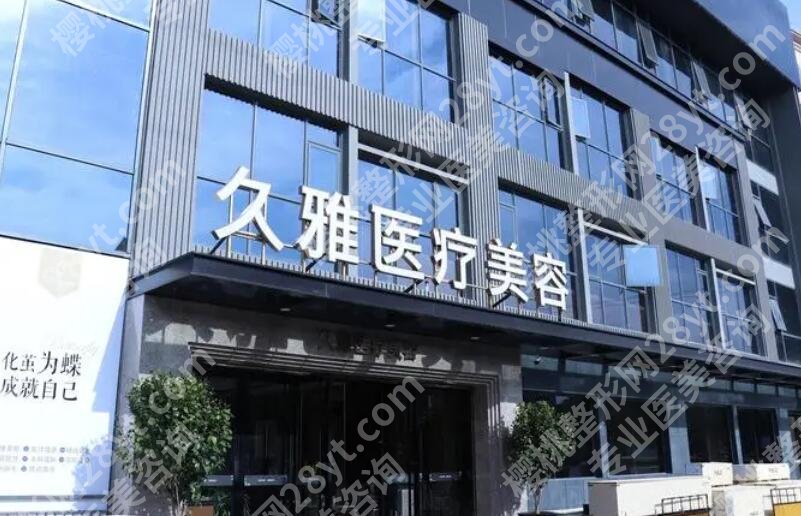 上海去眼袋好的医院是哪家？top榜前五名单揭晓！