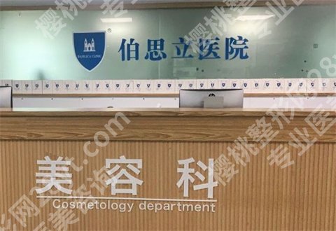 上海伯思立双眼皮修复哪个医生比较好？2位医生简介公布，均不错