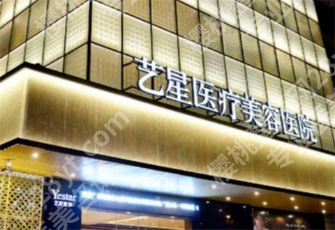 上海艺星整形价格怎么样?价目表2023,附吸脂瘦大腿案例