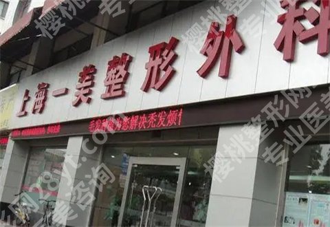 上海一美整形外科医院隆鼻价格表公布，隆鼻案例真人对比照，进入可查看