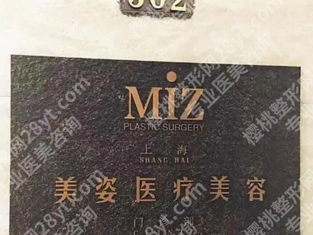 上海医美整形医院排名榜单汇总！来看看有没有你心仪的医院！