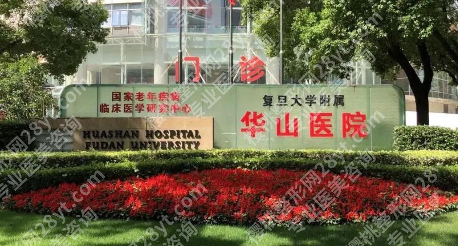 上海光子嫩肤医院名单汇总！上海九院、长征医院入榜前三！