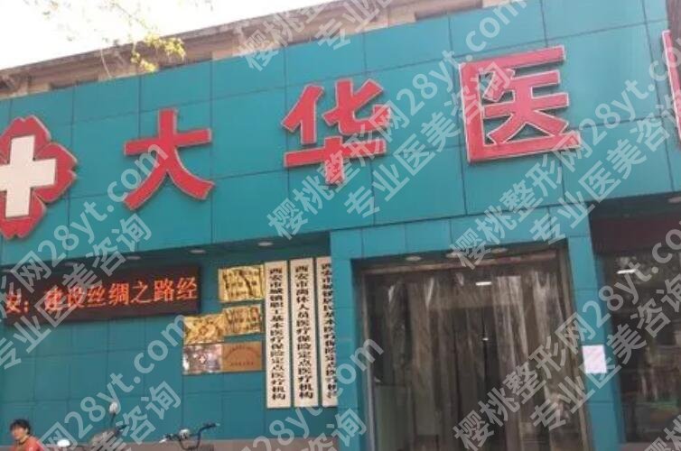 上海牙齿整形医院排名榜单分享！看牙指南精选名单发布！