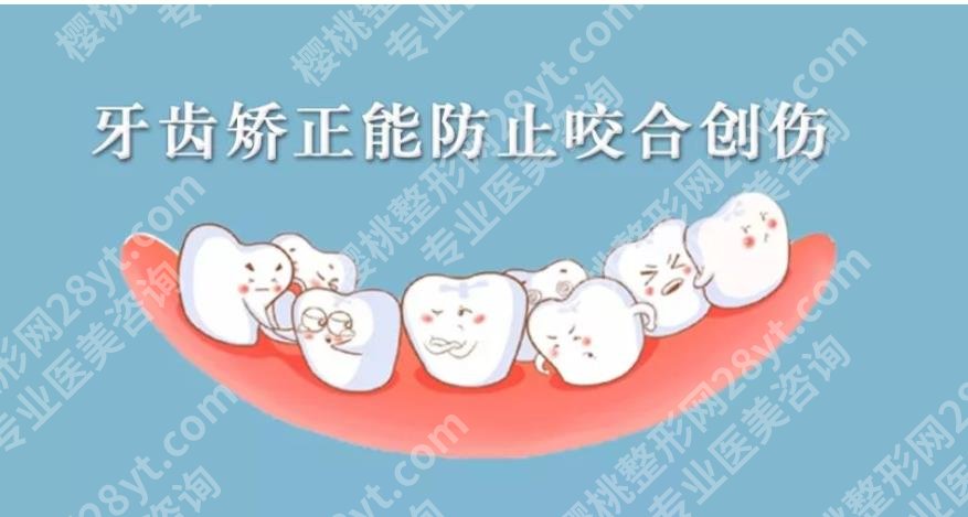 存济口腔医院收费高吗?23年牙齿整形手术费用表曝光!项目参考