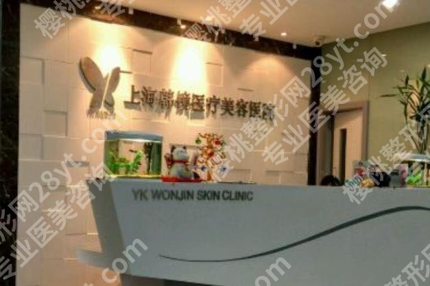 上海韩镜医疗美容医院除皱多少钱？医院简介及全新价格表一览