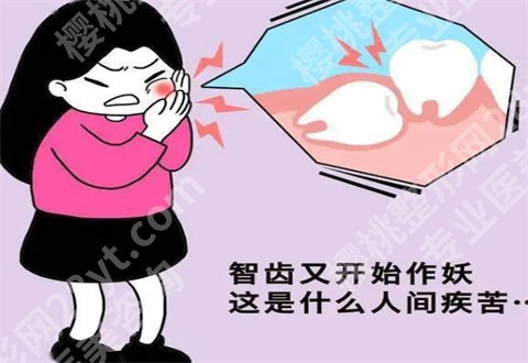 拔完智齿疼一般痛几天？拔智齿的好处和坏处整理大全，可进入查看