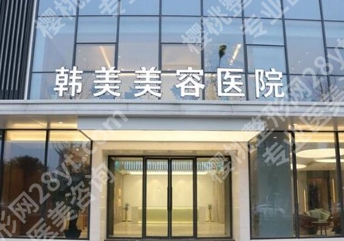 脱毛海口哪里好？亲测好评医院名单分享