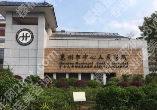 惠州有名的祛痘医院有哪些？这几家实力口碑都很高