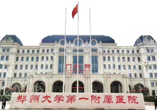郑州口腔医院排名更新,排名前五医院都在这里!
