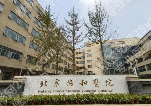 北京哪家点痣好?这些都是高口碑医院