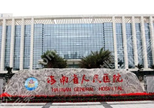 海口牙齿矫正医院有哪些？2023价格表及热门医院名单上线