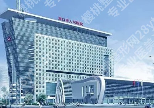 海口皮肤科医院哪家好？前五强医院名单出炉
