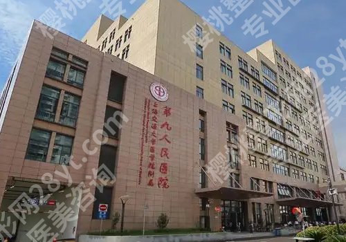 上海九院脂肪填充多少钱？医生信息介绍来袭！