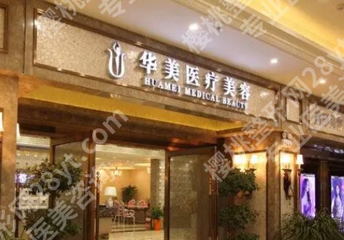 襄阳脱毛哪家好？排行榜前五的医院更新啦！
