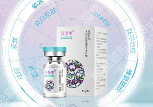 薇旖美可以注射眼部周围的皱纹不？内附薇旖美信息详情