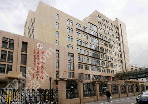 上海第九人民医院植发怎么样?医生信息及价格表分享