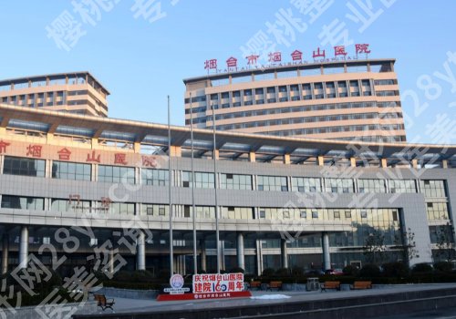 烟台哪里祛斑效果好？前五医院名单一览