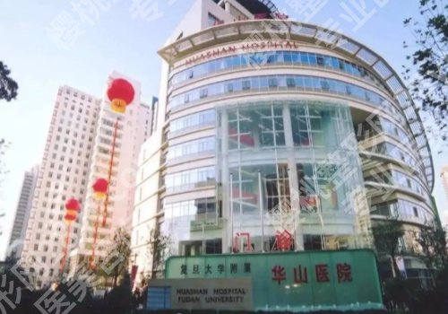 上海哪家脱毛正规？top5医院来袭！