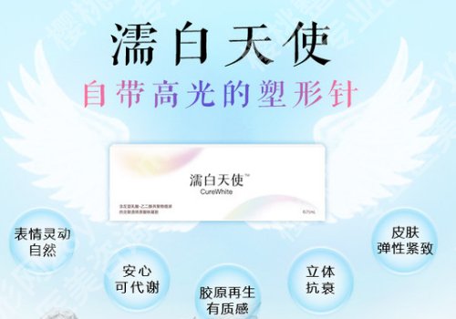 濡白天使针适合哪些部位？这些部位填充就靠它！