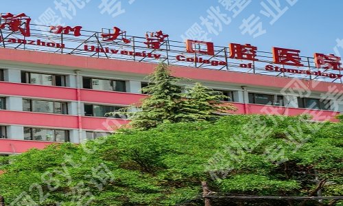 兰州种植牙哪家医院好？公立、私立大比拼