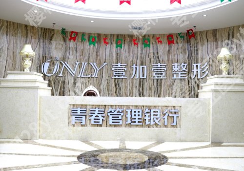 西安哪个医院脱毛好？这几家医院的技术真不错！