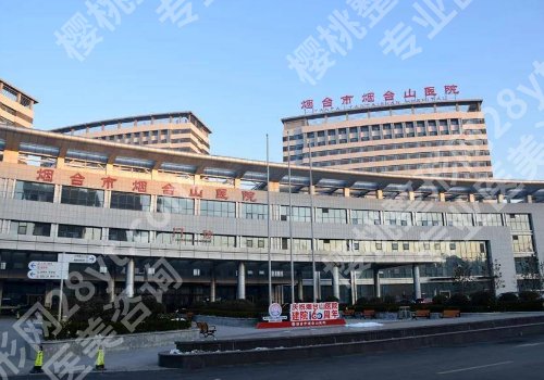 烟台哪家去眼袋好？这五家医院都很有实力